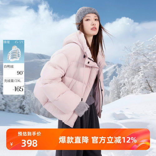 【易打理】若潮大码女装2025冬季新款90鸭羽绒服连帽胖MM