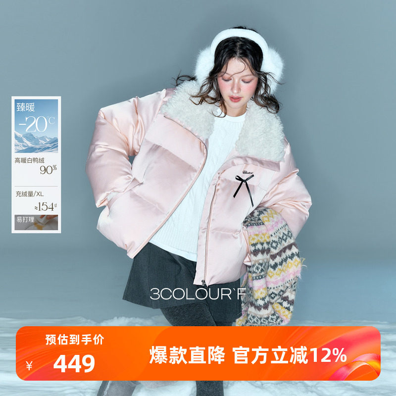三彩独醒2025冬季新款短款羽绒服蝴蝶结90白鸭绒易打理毛绒翻领F