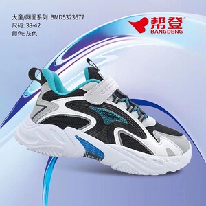 帮登童鞋2023春秋新款男童运动鞋超轻透气跑步鞋韩版休闲大童鞋