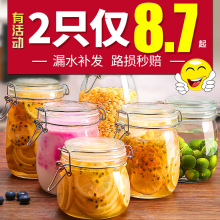 玻璃食品级蜂蜜瓶咸菜罐泡酒密封罐
