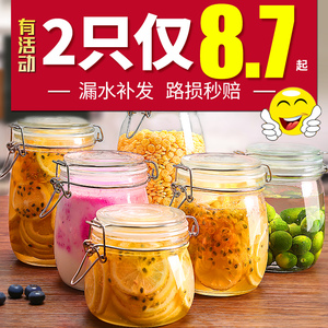 玻璃食品级蜂蜜瓶咸菜罐泡酒密封罐