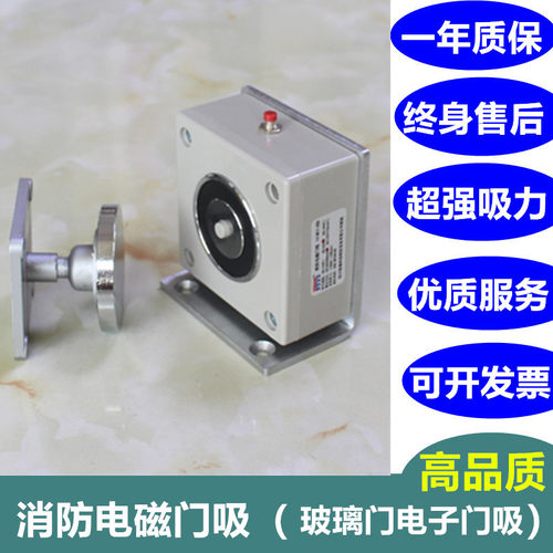 消防电子门吸 万达专用 防火门电磁释放器 常开电磁门吸 地装磁吸