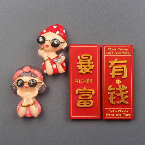 卡通创意有颜有钱美女富婆冰箱贴
