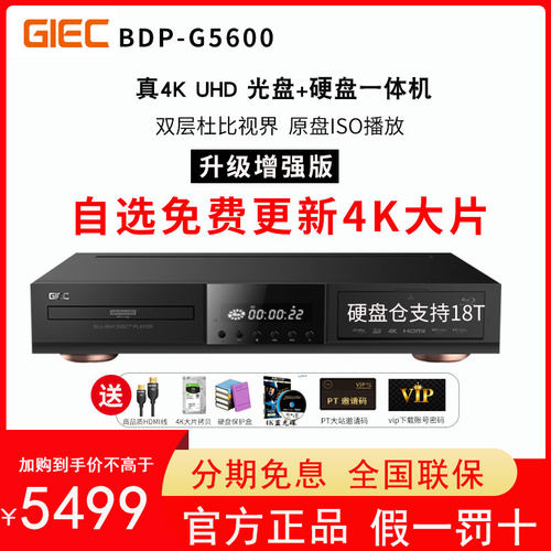 杜比视界音画分离蓝光机