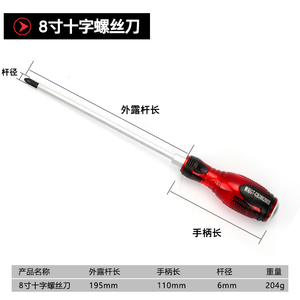 可敲击穿心螺丝刀十字超硬工业级一字改锥通心起子磁性敲击螺丝批