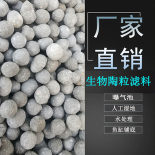 鱼缸铺底陶粒砂湿地公园曝气池用生物挂膜陶粒滤料污水处理陶粒