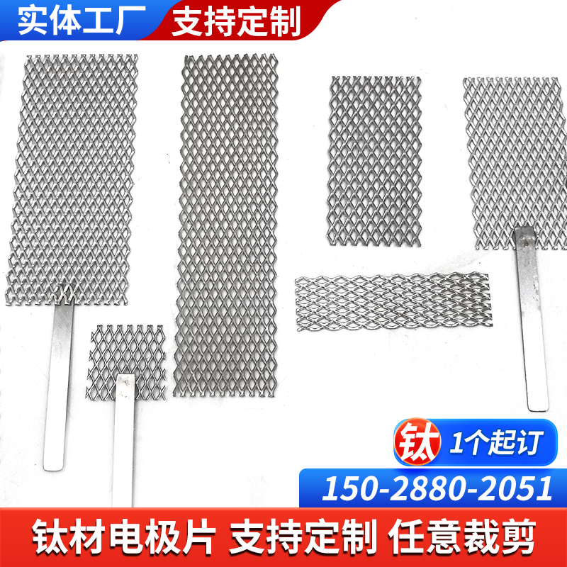 钛电极片铂金首饰电镀电解工具电化学电解用带手柄钛电极板纯钛片