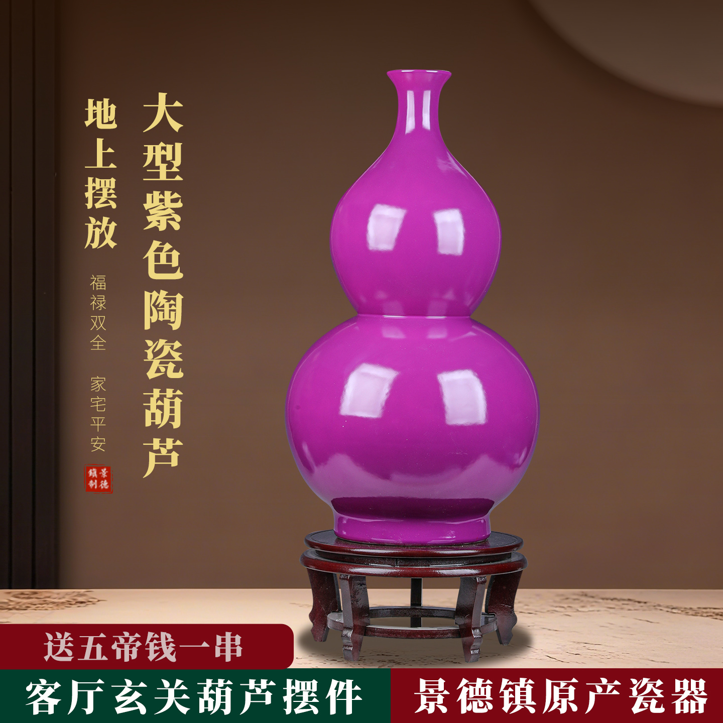 大型紫色陶瓷葫芦摆件搬新家礼物