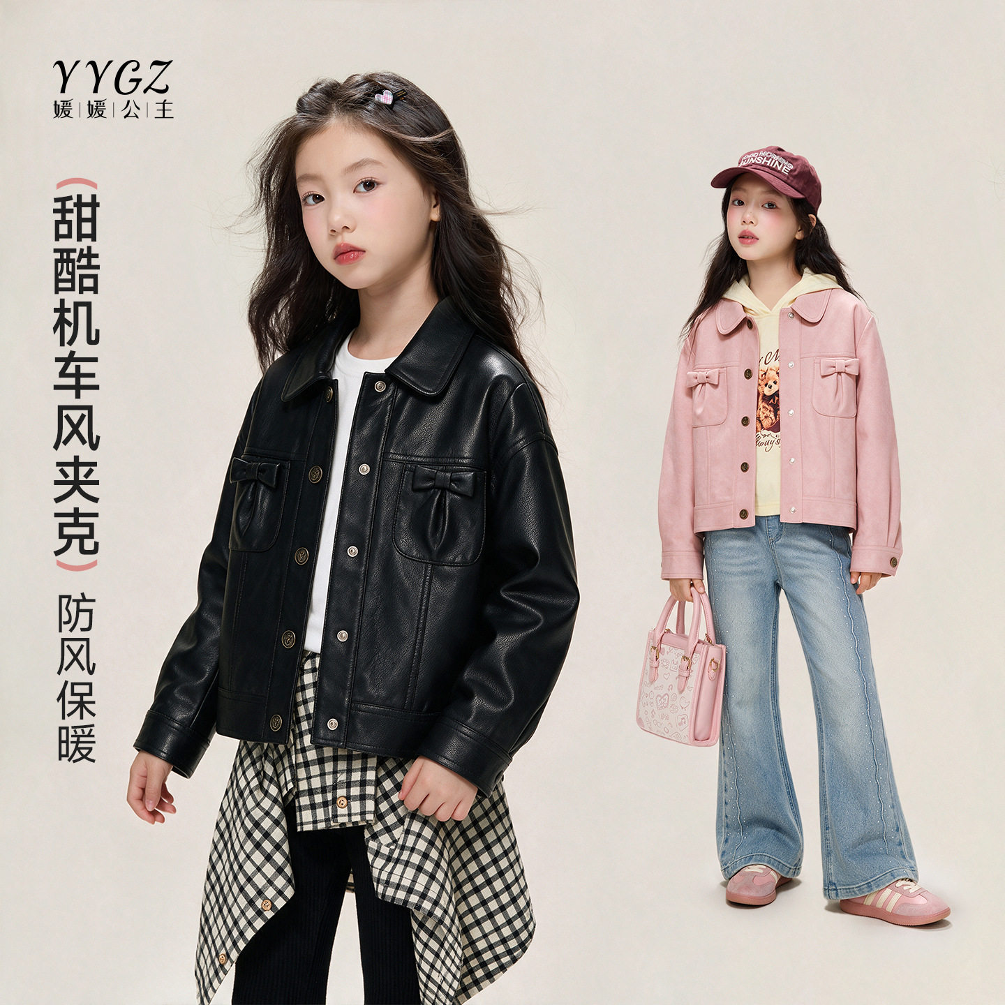 媛媛公主童装女童pu皮外套2026新款儿童秋装甜酷风短款皮衣中大童