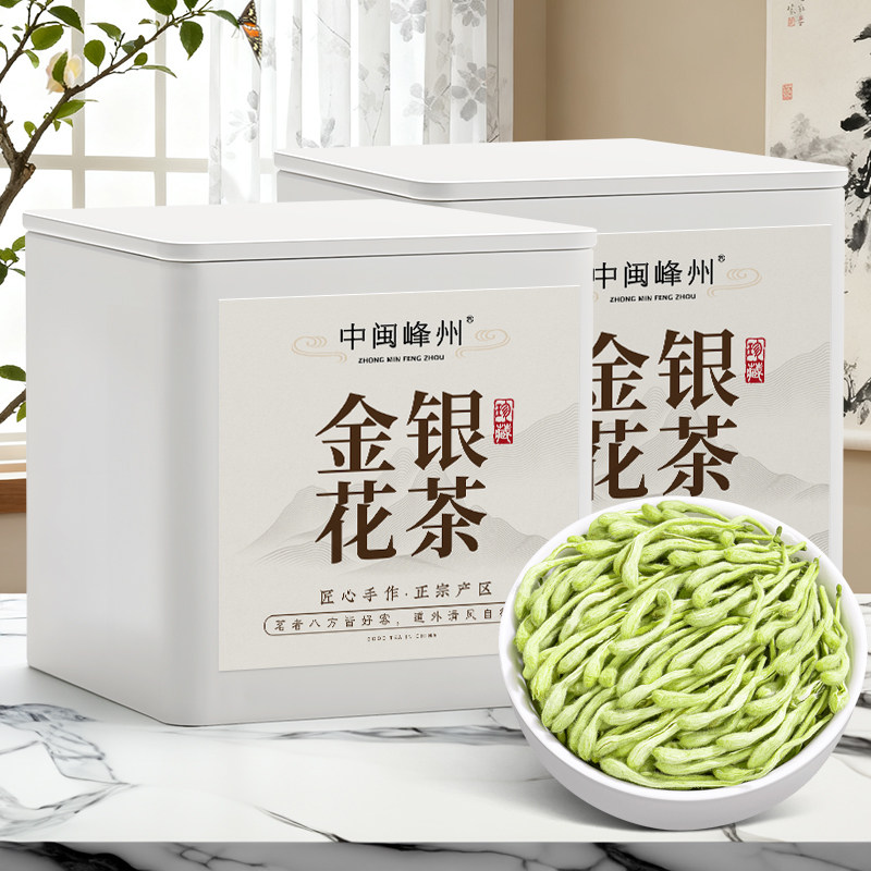 苏文峰 金银花茶 精选带绒毛当季新花正品泡茶泡水喝的花草茶60g图片