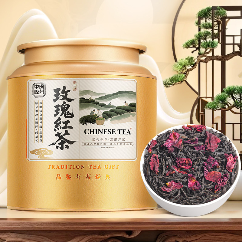 苏文峰 玫瑰红茶 小种红茶重瓣玫瑰花香花茶自己喝的高山茶叶250g