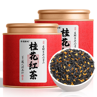 苏文峰 桂花红茶 古法窨制茶叶野茶小种红茶浓香型桂花香茶新茶