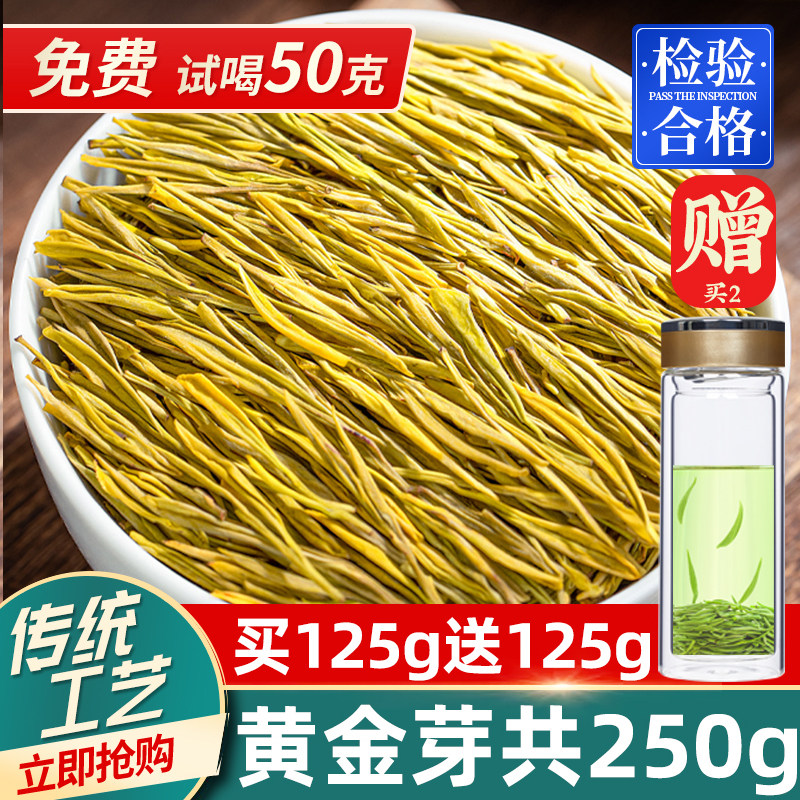 中闽峰州 明前特级黄金芽茶叶2026新茶高山珍稀白茶绿茶共250g