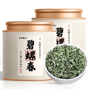 苏文峰 特级碧螺春茶叶绿茶 新茶浓香型明前嫩芽毛尖茶春茶