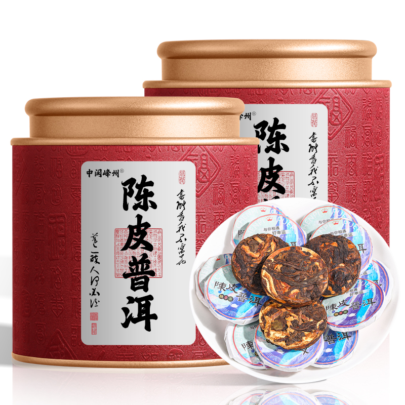 苏文峰 陈皮普洱茶 普洱熟茶小茶饼陈皮柑普茶云南古树茶叶罐装