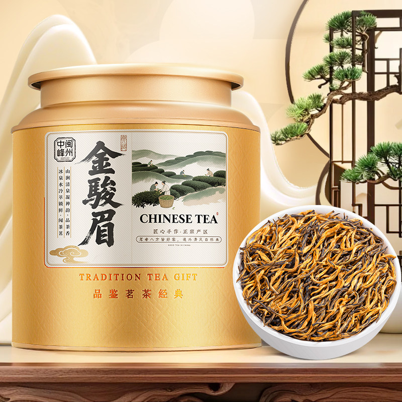 苏文峰 特级金骏眉红茶浓香型 新茶蜜香型官方旗舰店红茶叶250g