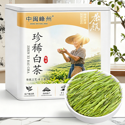 苏文峰 明前特级珍稀白茶2026新茶头采高山绿茶浓香型茶叶罐装50g