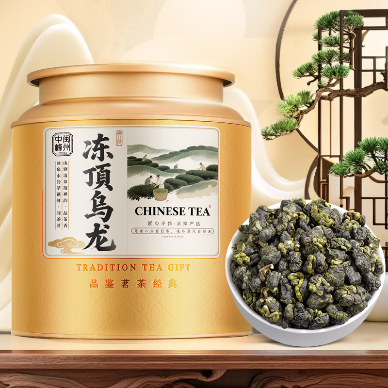 苏文峰 冻顶乌龙茶 2026新茶叶正宗浓香型高山台式乌龙茶250g