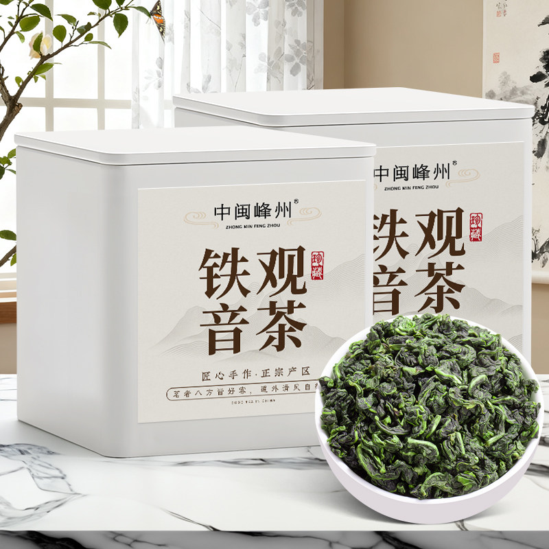 苏文峰 2026新春茶 特级铁观音清香型兰花香安溪高山乌龙茶叶160g