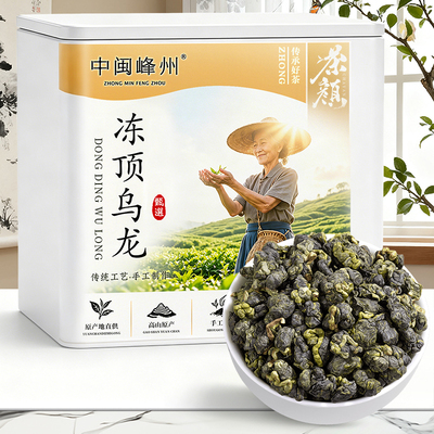 苏文峰 冻顶乌龙茶 2026新茶叶正宗浓香型高山台式乌龙茶100g