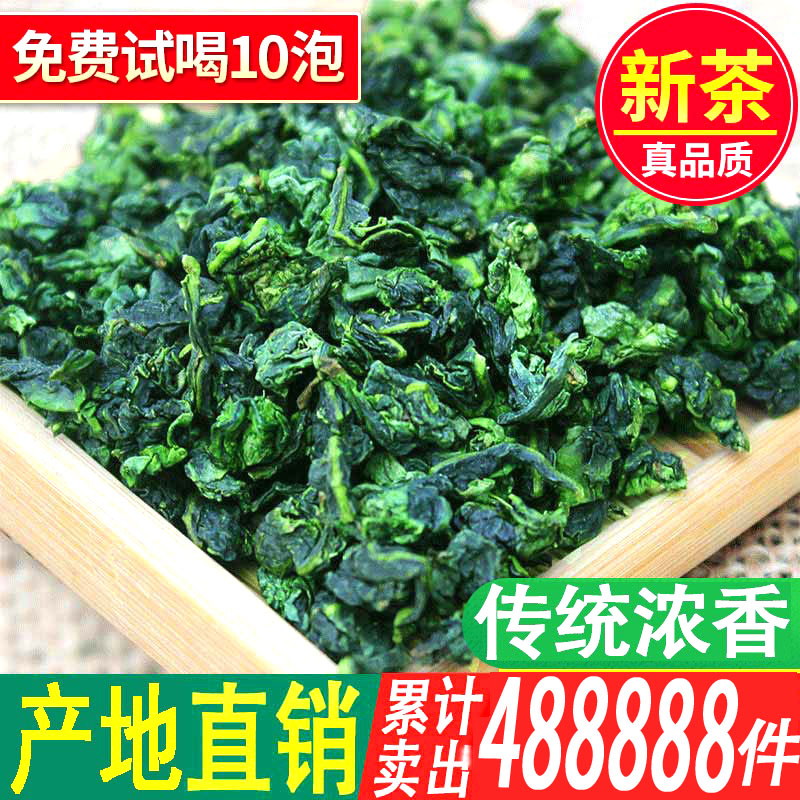 苏文峰新茶铁观音浓香型特级安溪铁观音秋茶散装500g乌龙茶叶