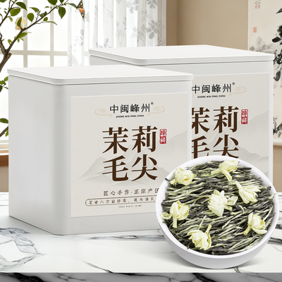 苏文峰 毛尖茉莉花茶浓香型 横县飘雪茉莉绿茶2026新茶茶叶200g