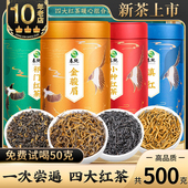 中闽峰州金骏眉红茶特级小种红茶浓香型正宗新茶叶养胃共500g