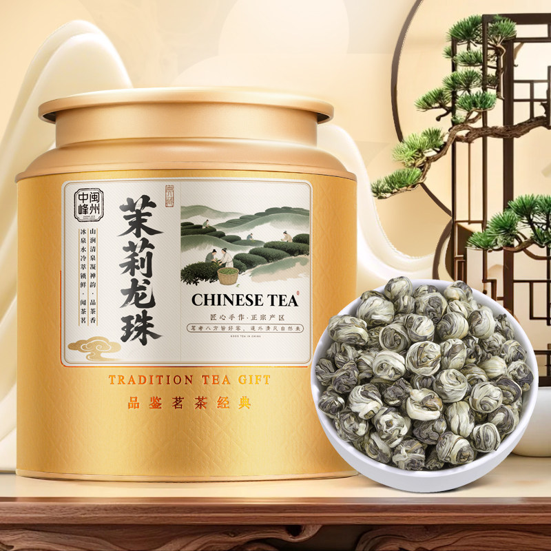 苏文峰 茉莉花茶龙珠茶浓香型 茶叶2026新茶 香珠绣球250g