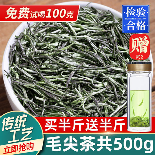 中闽峰州正宗毛尖茶叶绿茶2026新茶特级春茶浓香型嫩芽散装共500g