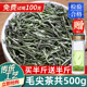 中闽峰州正宗毛尖茶叶绿茶2026新茶特级春茶浓香型嫩芽散装 共500g