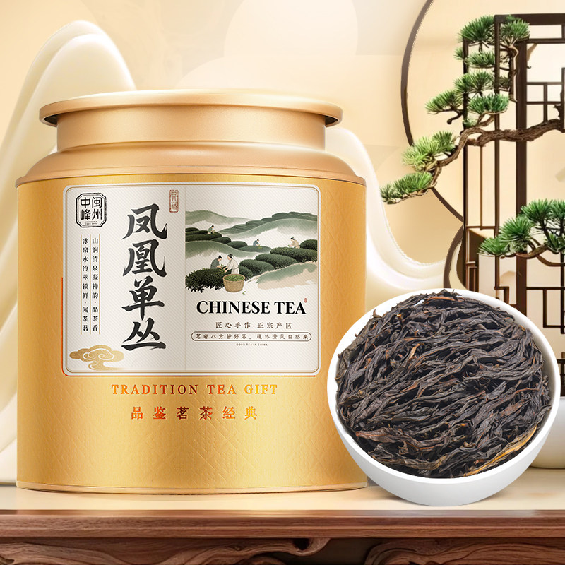 苏文峰  鸭屎香单枞茶潮州凤凰单丛茶乌岽单从茶高山乌龙茶叶150g