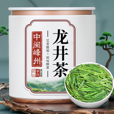 苏文峰 特级明前龙井茶2026新茶叶高档绿茶春茶送礼送长辈50g