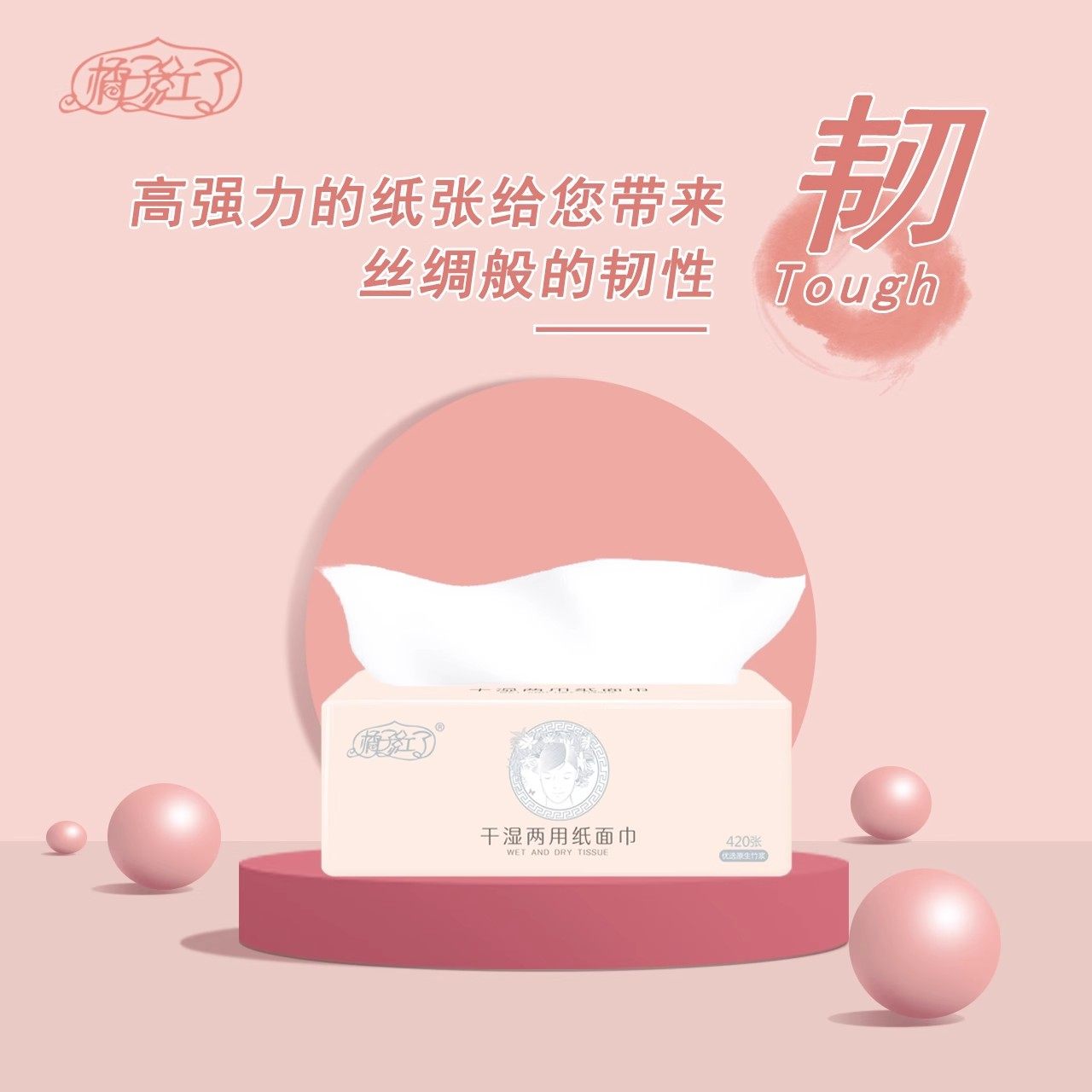 橘子红了原竹浆抽纸12包420张