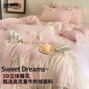 ABS法式 浪漫ins立体玫瑰加厚牛奶绒四件套花边被套保暖单人三件套