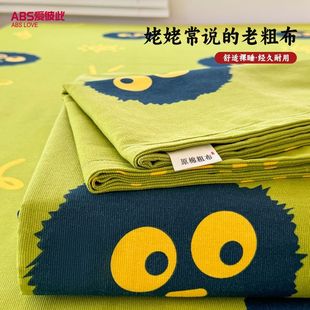家用出租屋可机洗 ABS爱彼此加厚老粗布床单枕套三件套2025新款