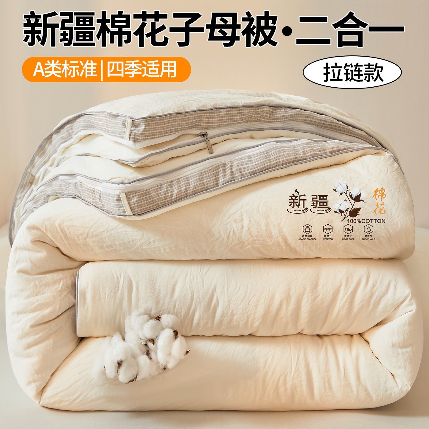 潮流精品，品质保证