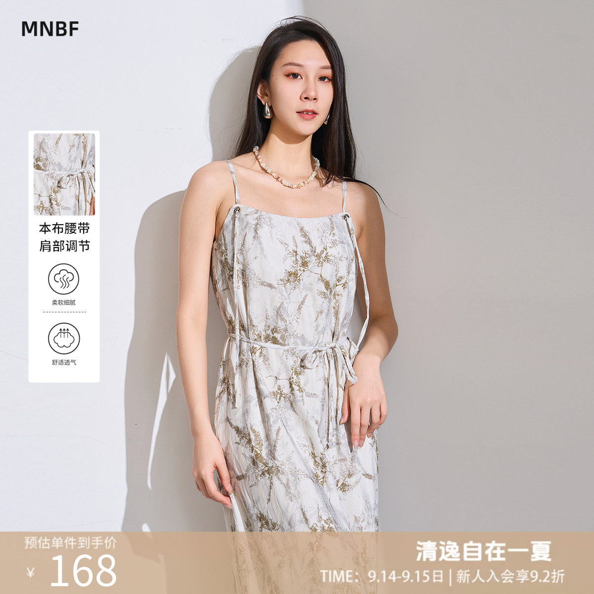 【商场同款】曼诺比菲秋季印花艺术水墨度假吊带连衣裙图片