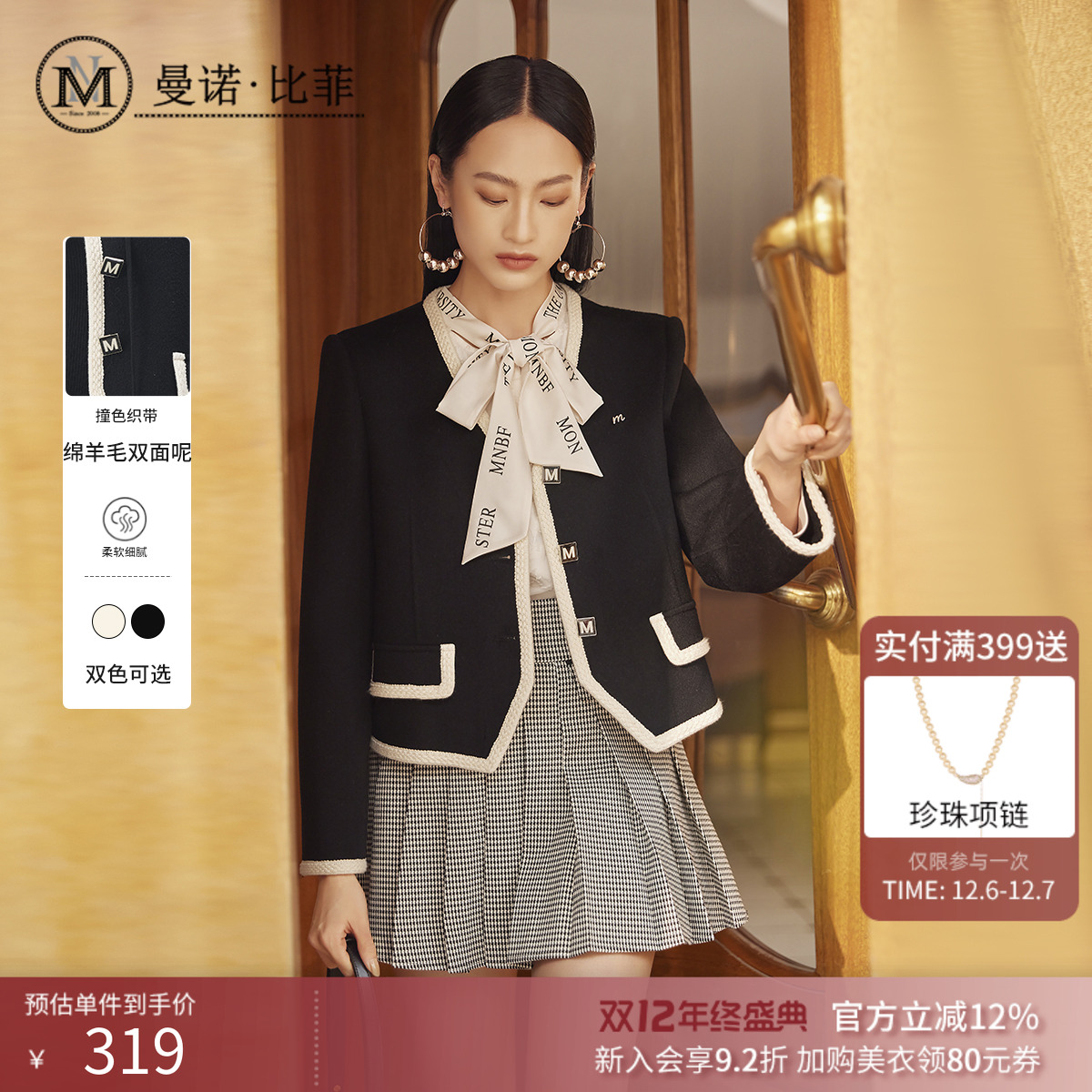 【商场同款】曼诺比菲秋季法式小香风短款v领外套