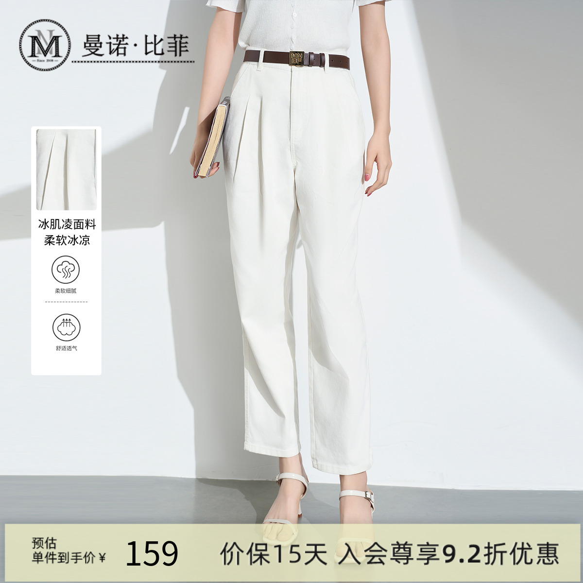 【商场同款】曼诺比菲夏季白色休闲宽松哈伦裤高腰