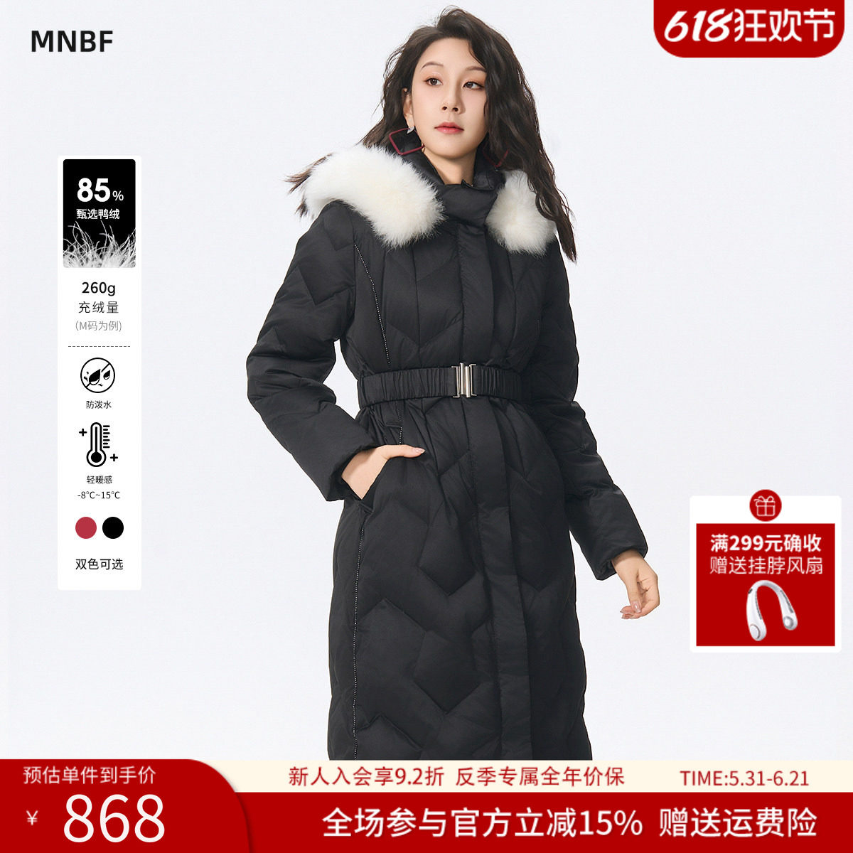 【反季专属】曼诺比菲冬季大毛领收腰长款羽绒服外套女
