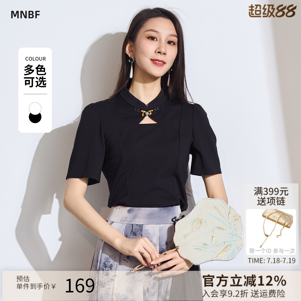 新中式国风旗袍领短袖T恤女