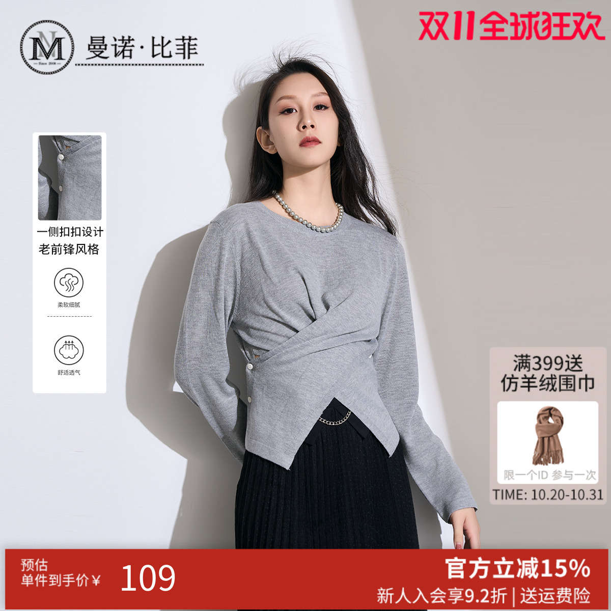 【开叉不规则】曼诺比菲春秋开叉不规则针织衫毛衣女内搭打底衫