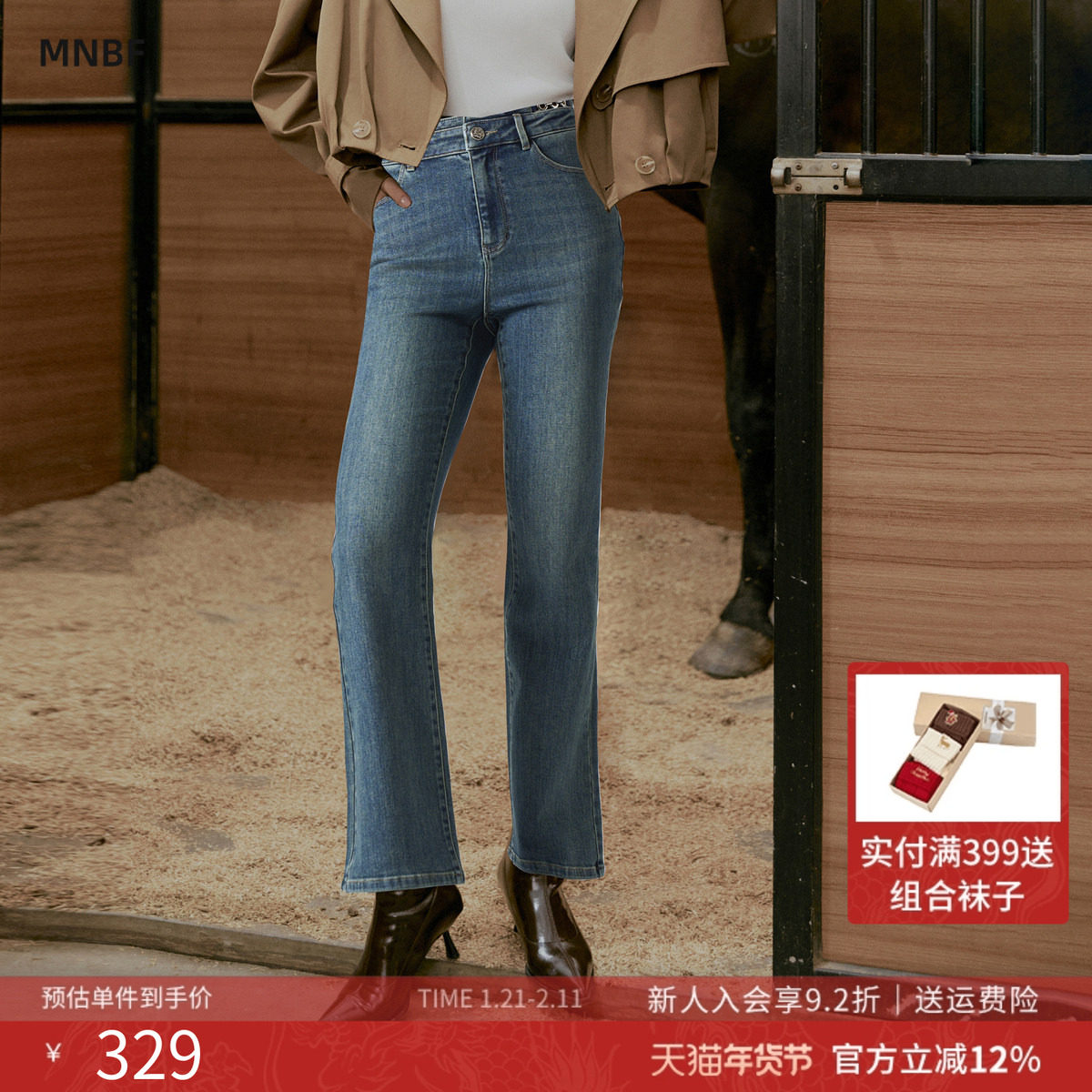 【商场同款】曼诺比菲秋季复古微喇牛仔裤女高腰休闲长裤,女装/女士精品,牛仔裤,淘宝优惠券,粉丝福利购,淘宝优惠卷