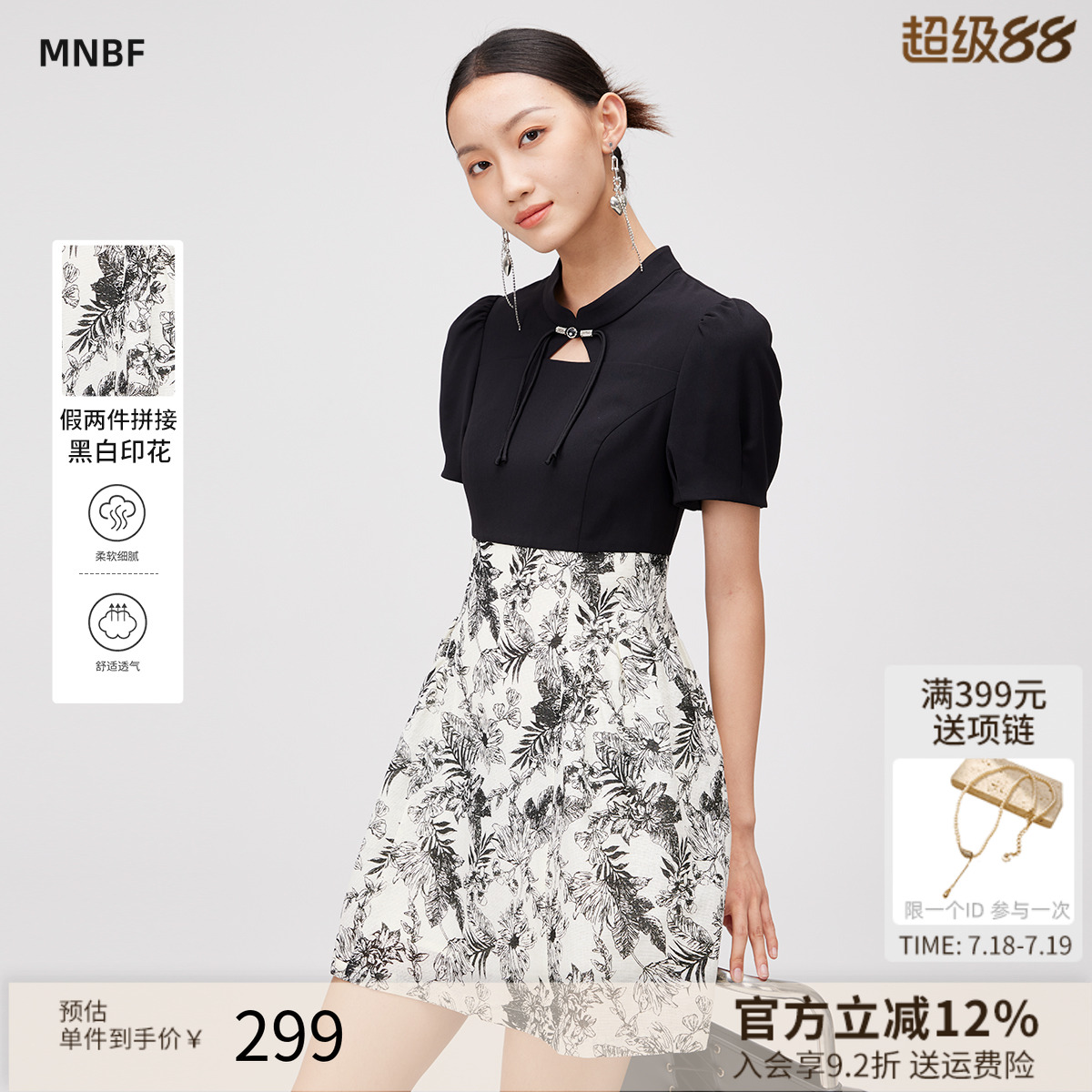 拼接假两件连衣裙女高腰显瘦