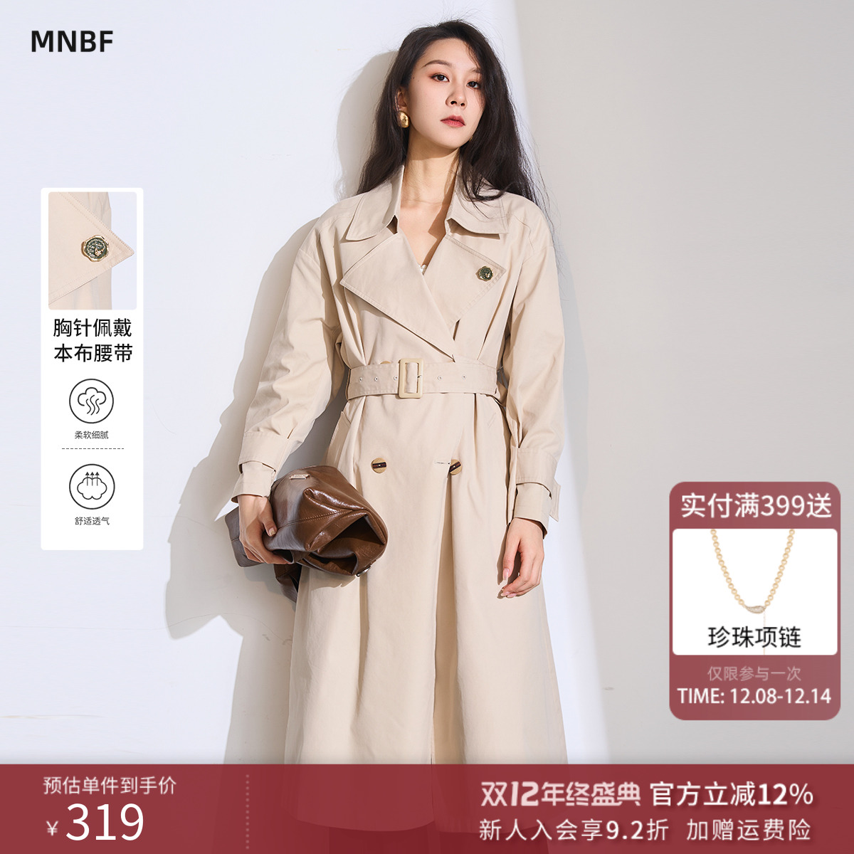 【商场同款】曼诺比菲春秋小个子中长款英伦风衣外套女