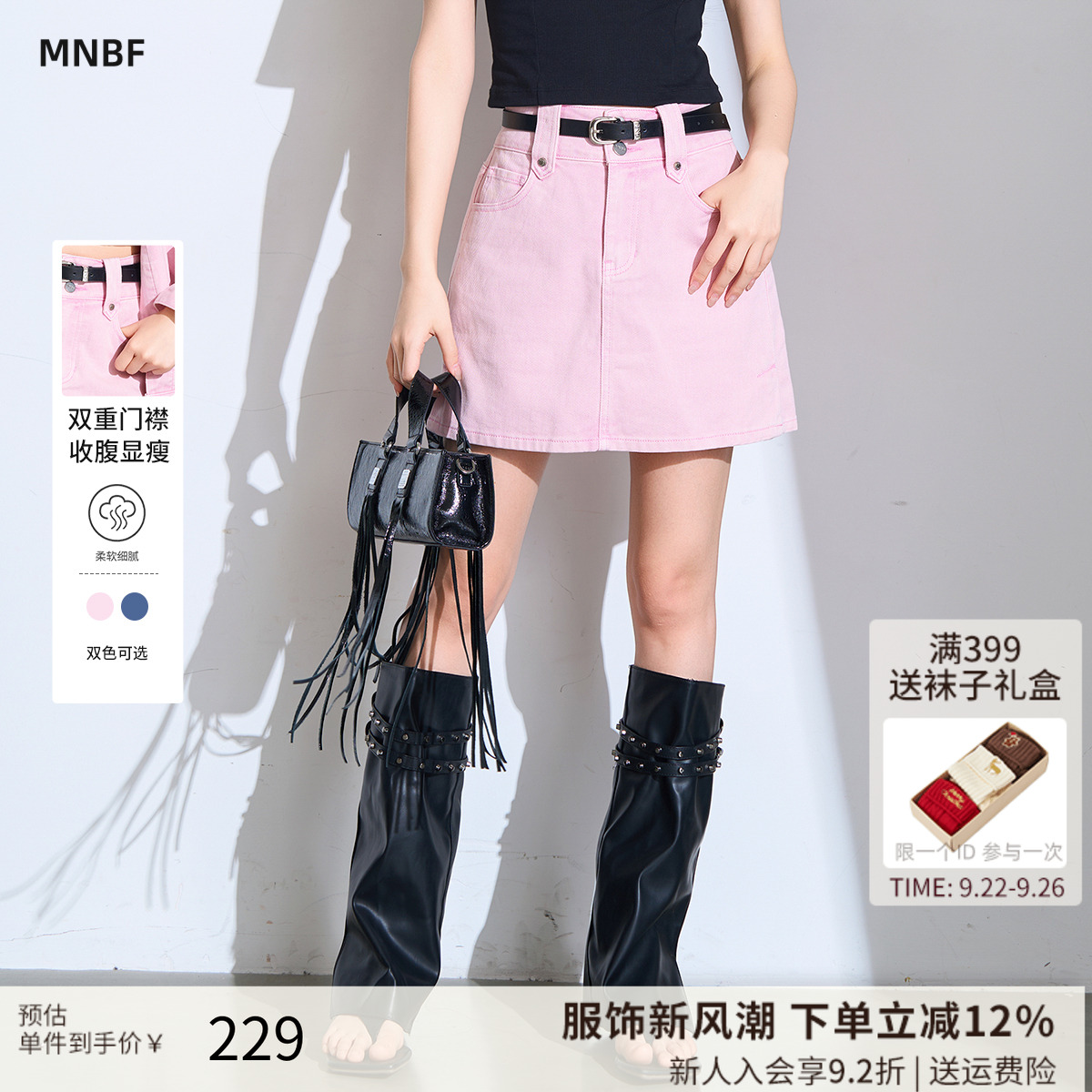 【商场同款】曼诺比菲春秋粉色高腰牛仔短裙a字半身裙