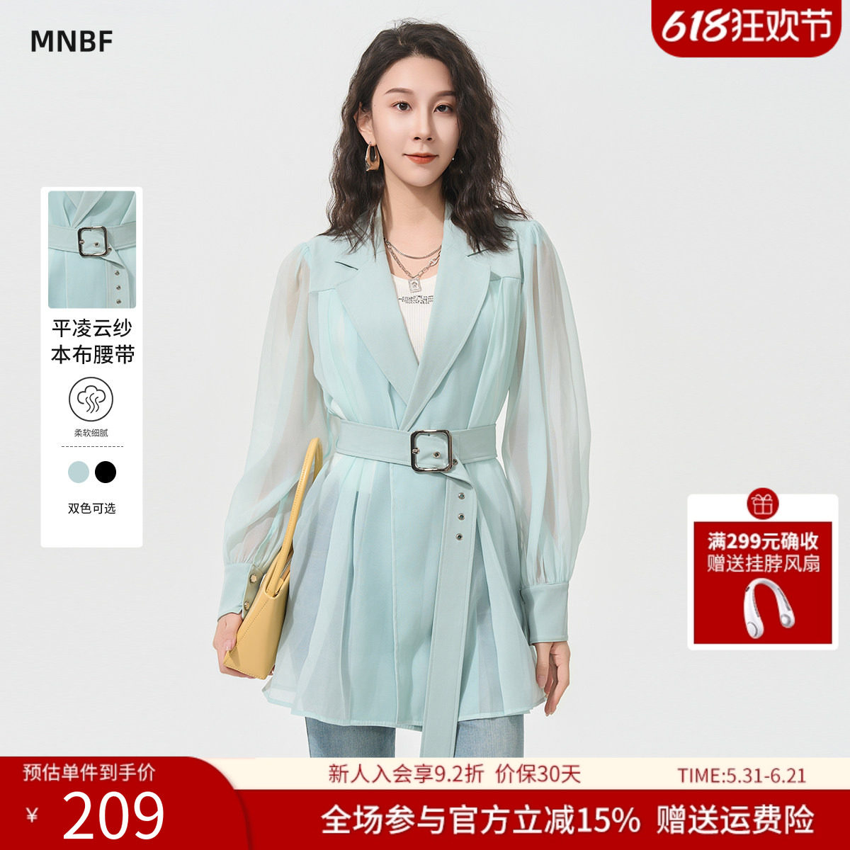 【商场同款】曼诺比菲春秋高腰v领系带收腰网纱风衣外套女