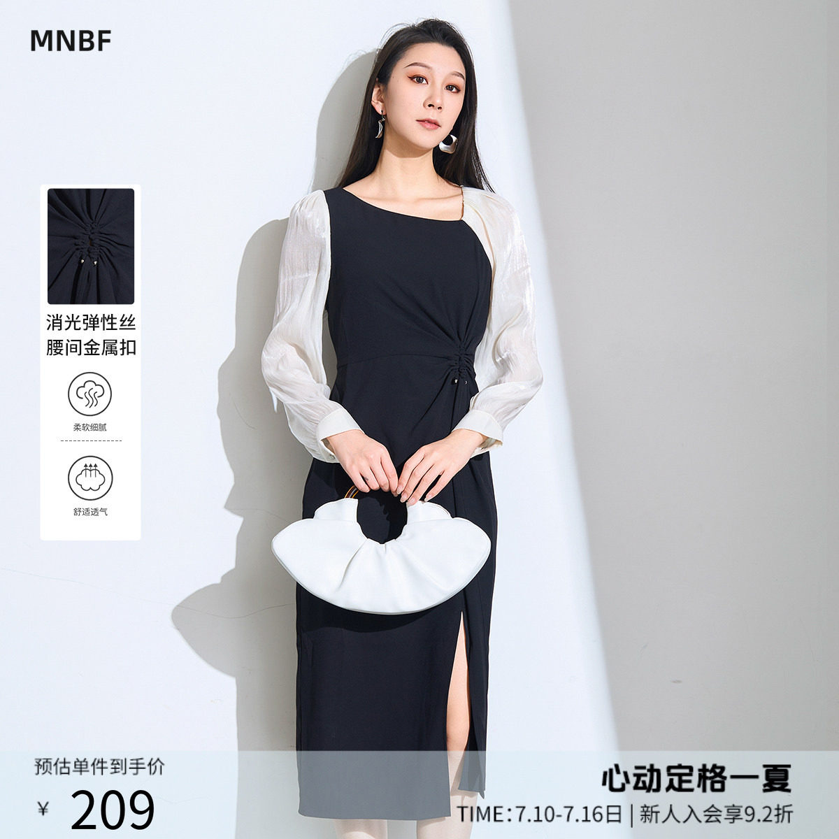 【商场同款】曼诺比菲春秋法式拼接撞色长袖连衣裙修身