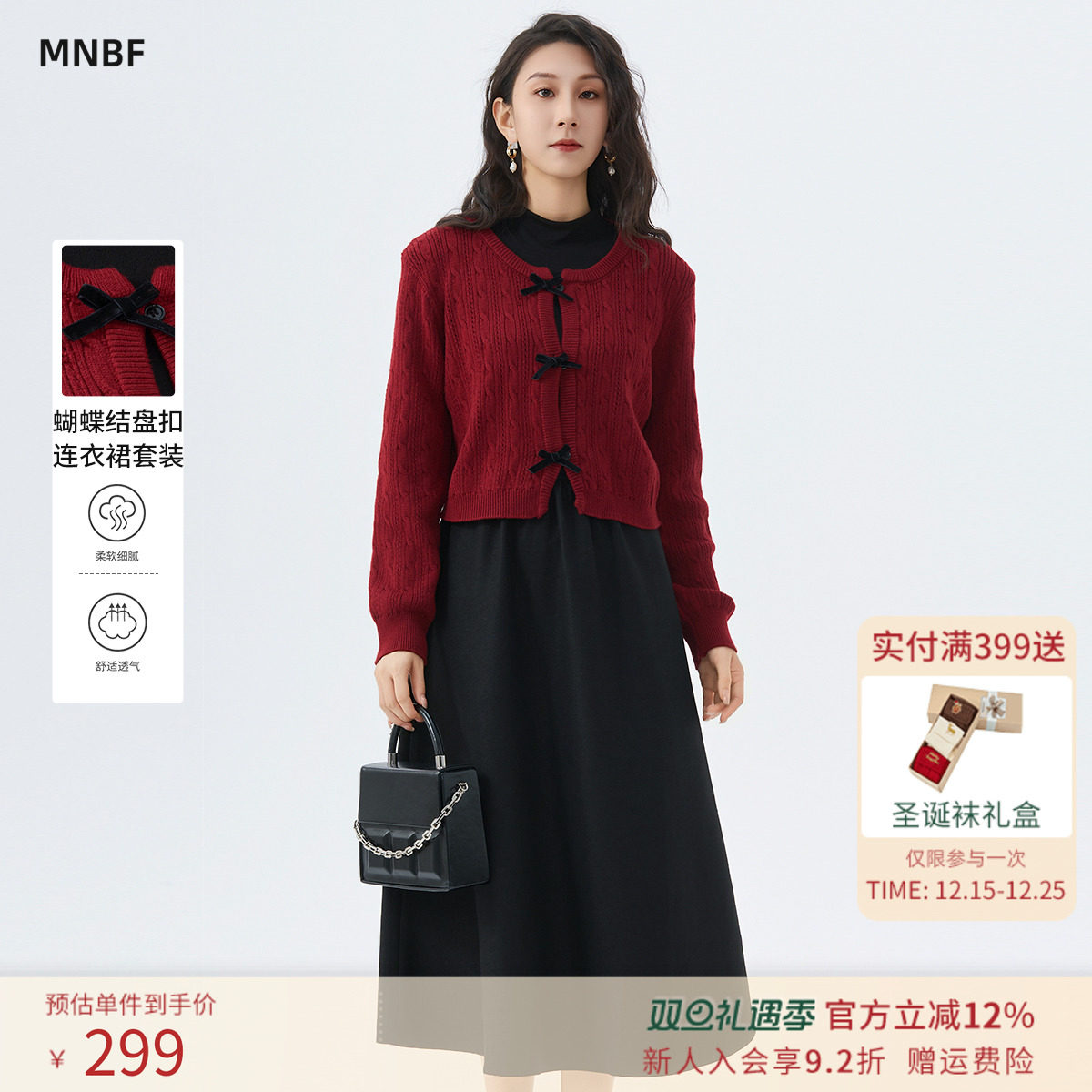 【省心套装】曼诺比菲2025秋蝴蝶结盘扣开衫上衣内搭连衣裙两件套
