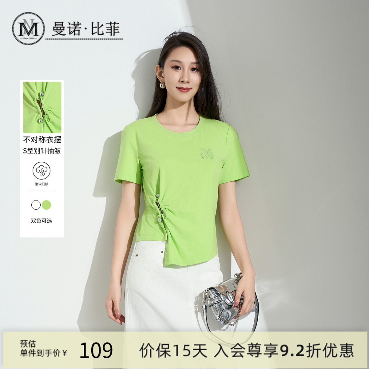 【商场同款】曼诺比菲夏季白色个性T恤短袖上衣侧开叉